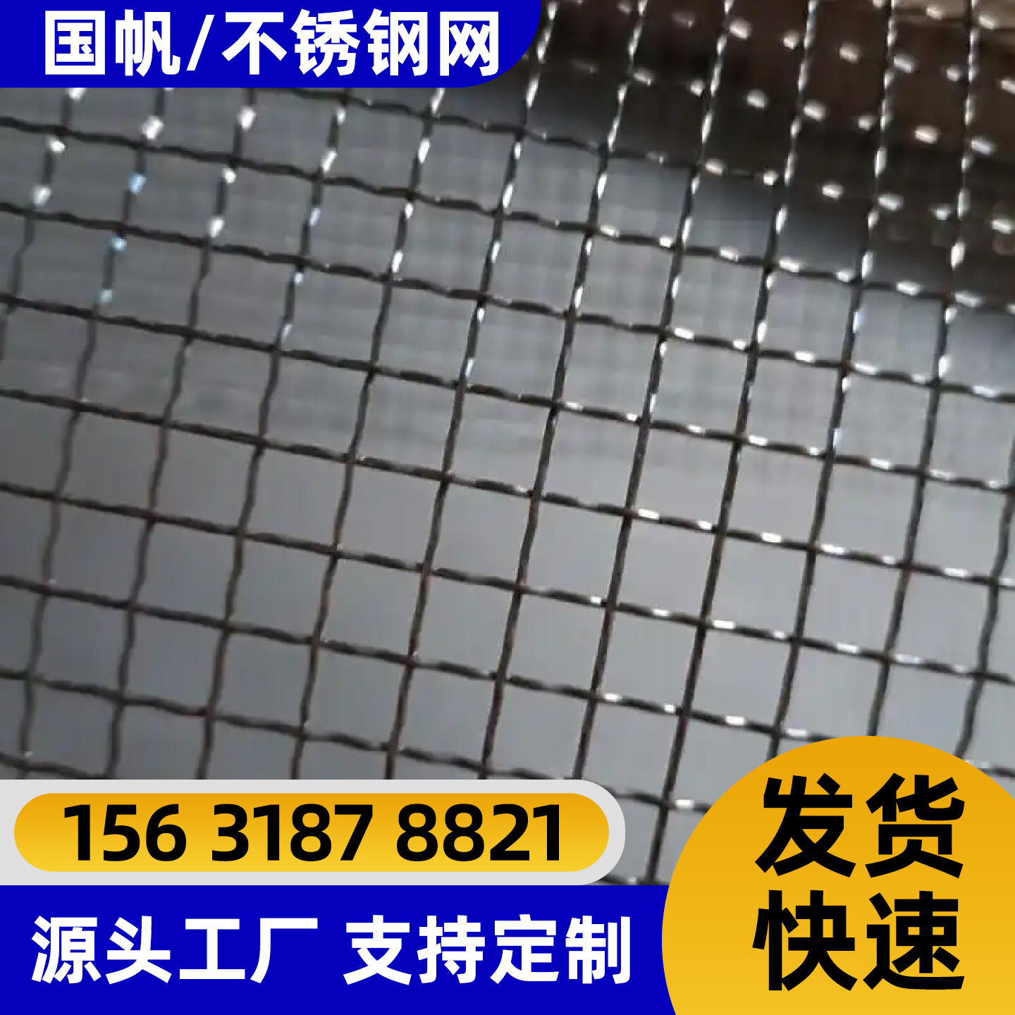 廊坊市电焊网铁丝网 - 厂家