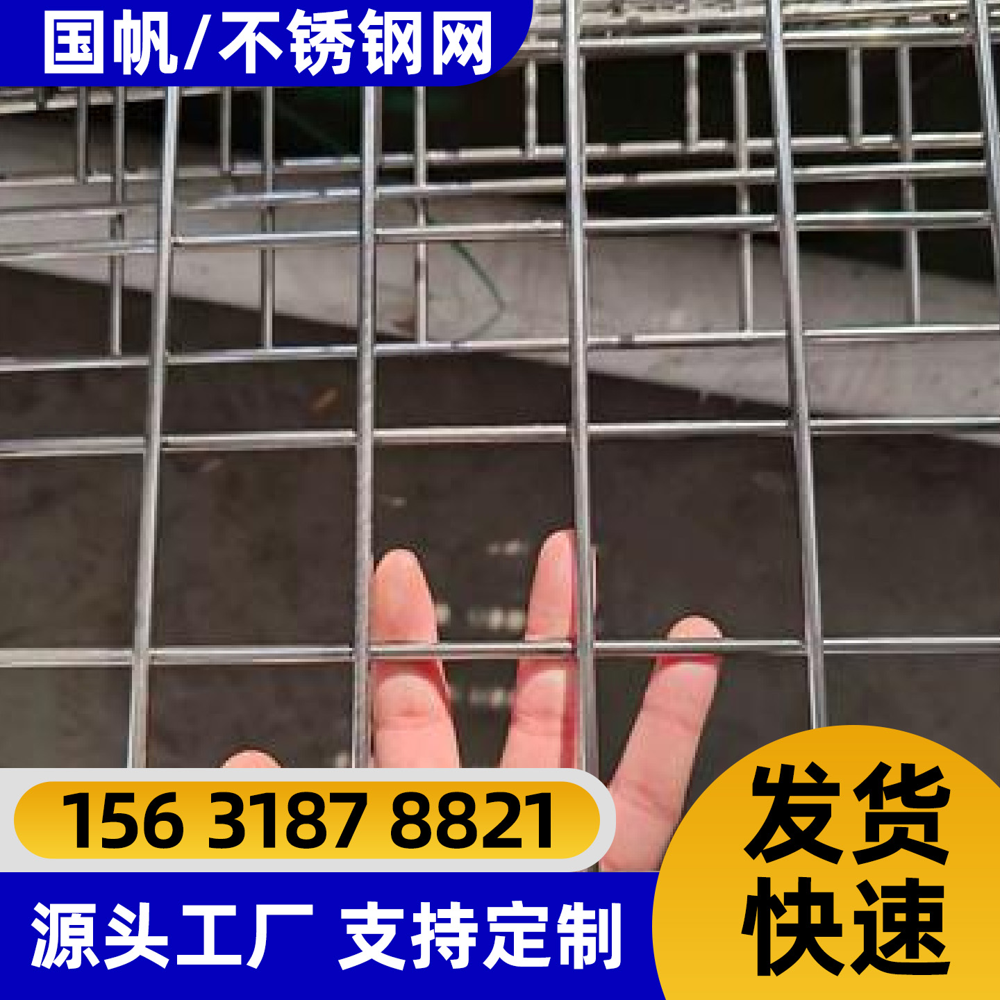 廊坊市隔离网不锈钢网片 - 排名