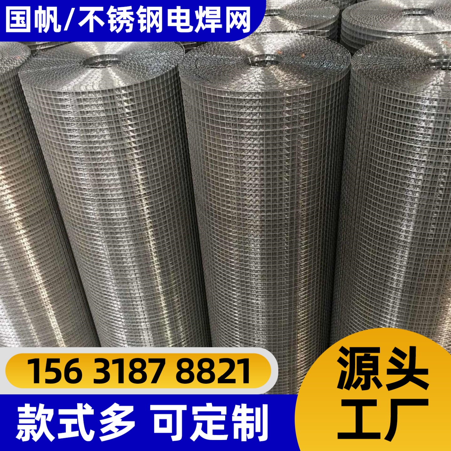 廊坊市不锈钢网不锈钢网片 - 价格